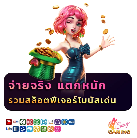 sexygaming