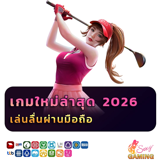 sexy game 2026
